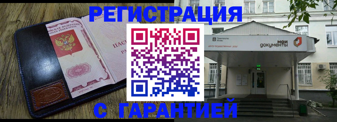 временная регистрация для всех в Березниках